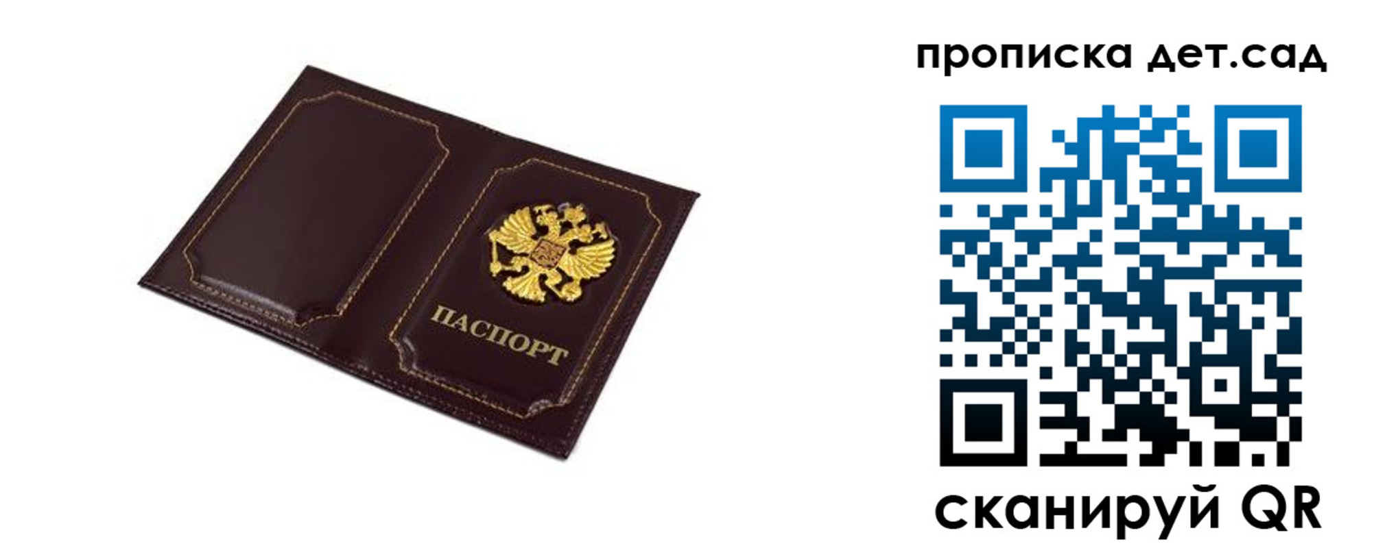 временная регистрация для всех в Лысьве