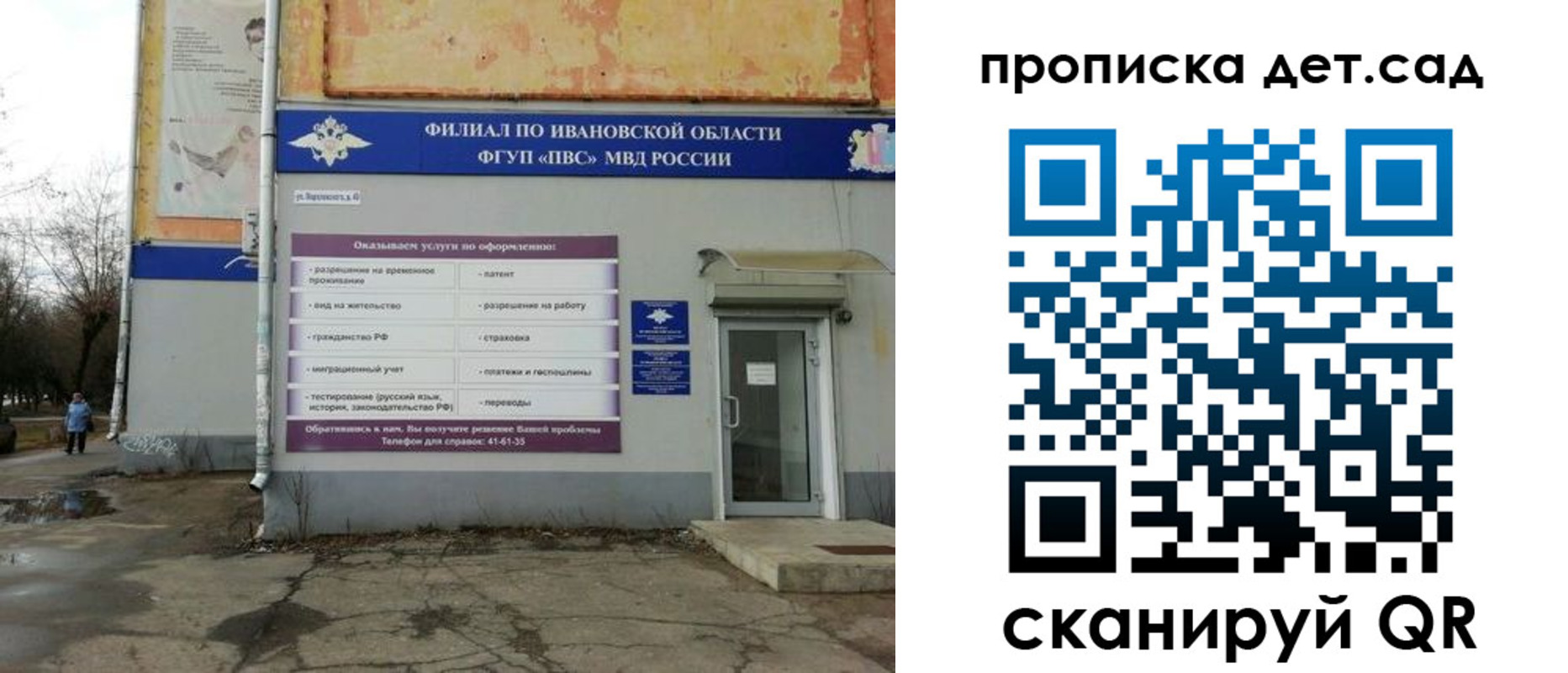 прописка для военкомата в Лысьве