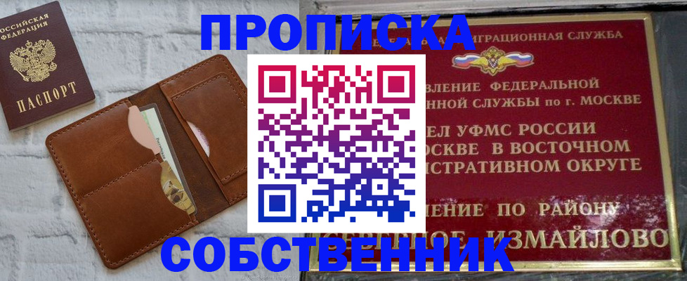 прописка иностранных граждан в Лысьве