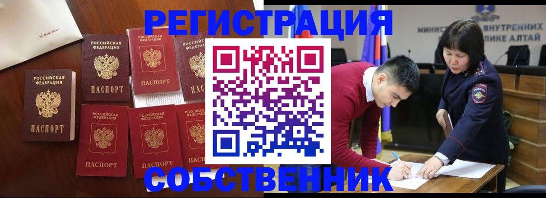 временная регистрация для всех в Лысьве