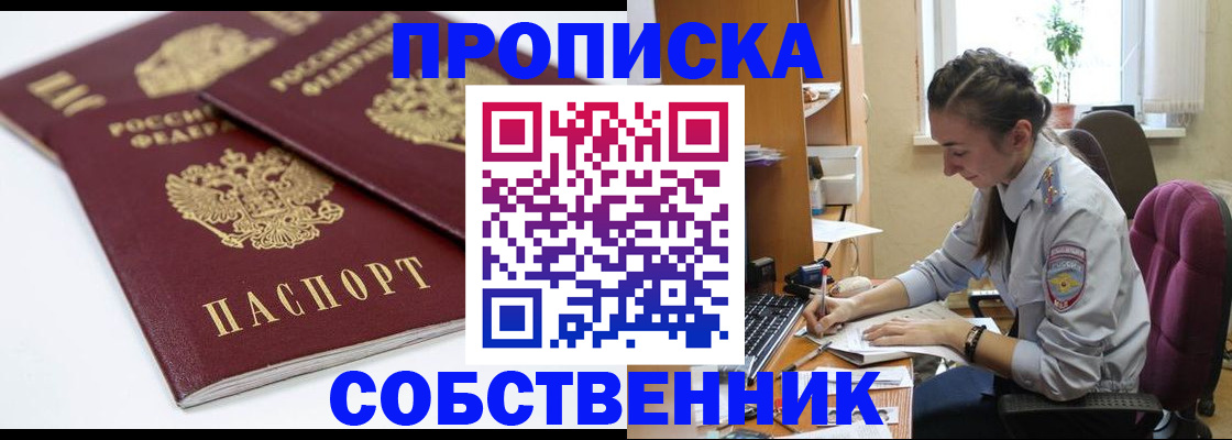 прописка для кредита в Лысьве