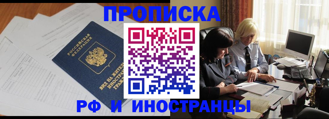 временная регистрация для всех в Лысьве