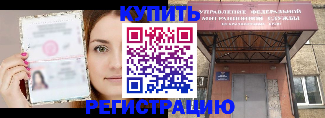 прописка ребенка в Лысьве