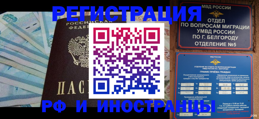 временная регистрация недорого в Лысьве