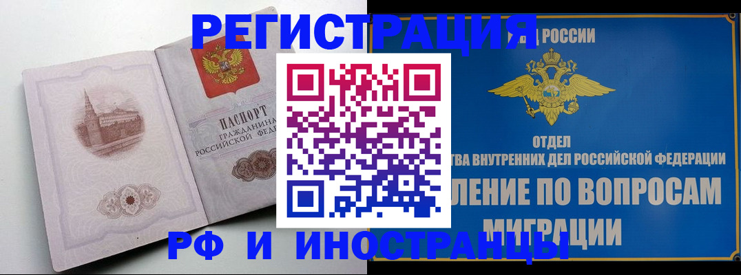 миграционный учет в Лысьве