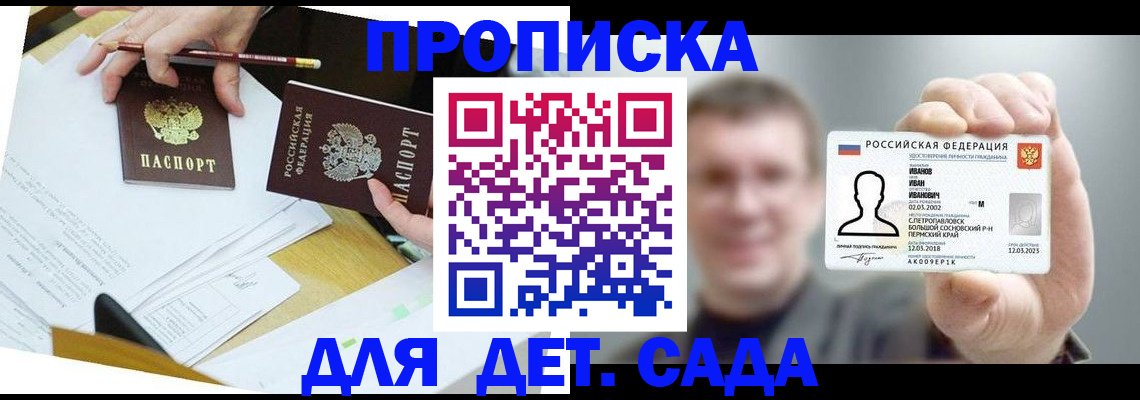 пропишу в квартире в Лысьве