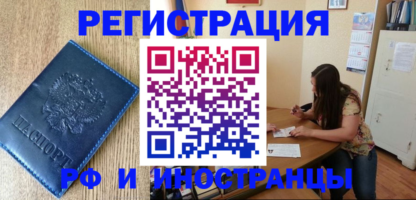 миграционный учет в Лысьве