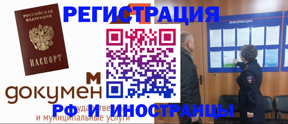 временная регистрация поиск в Лысьве