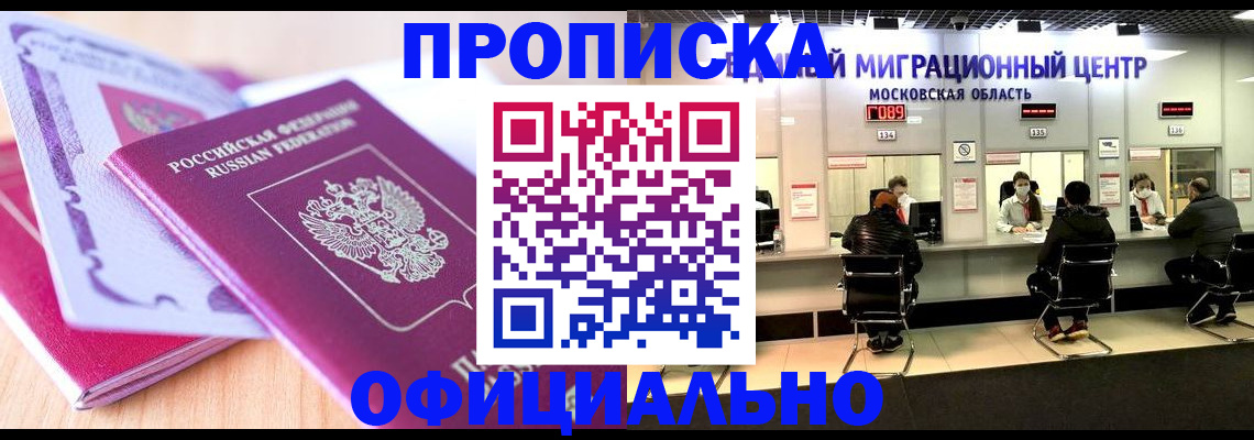 миграционный учет в Лысьве