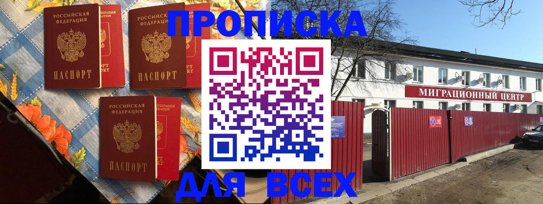прописка гарантия в Лысьве