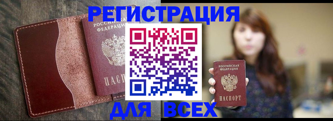 прописка для кредита в Лысьве